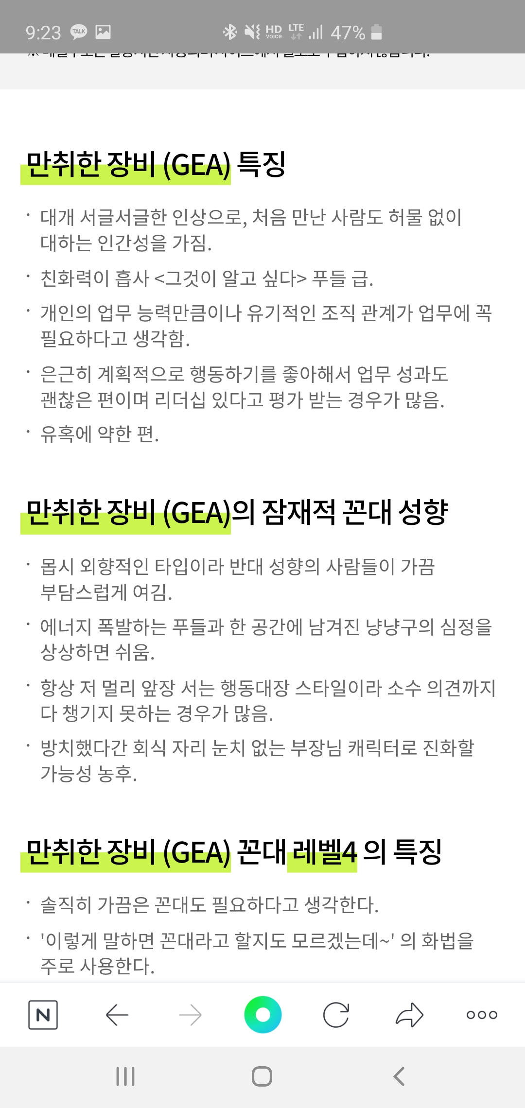 Screenshot_20200424-212306_NAVER.jpg