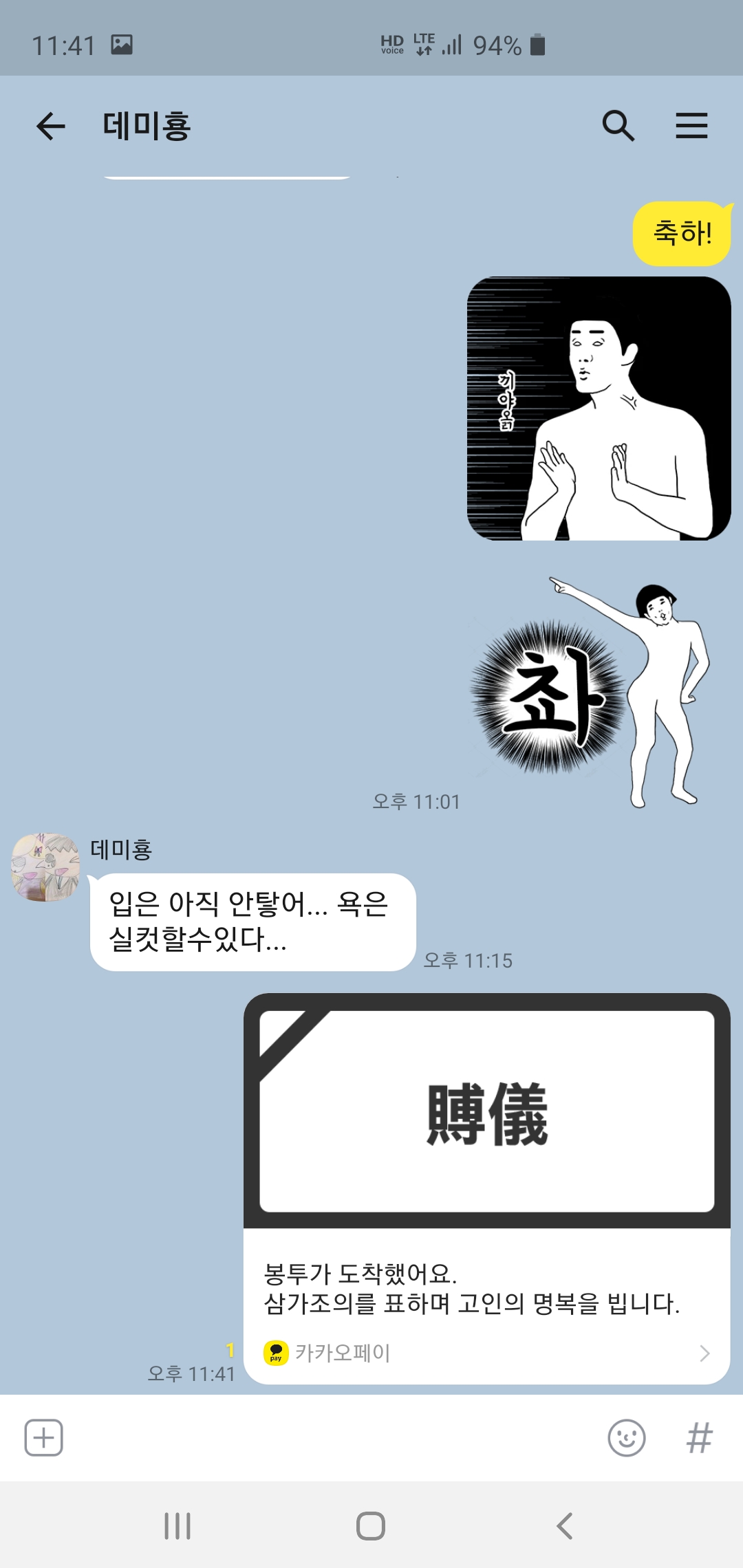 Screenshot_20200501-234148_KakaoTalk.jpg