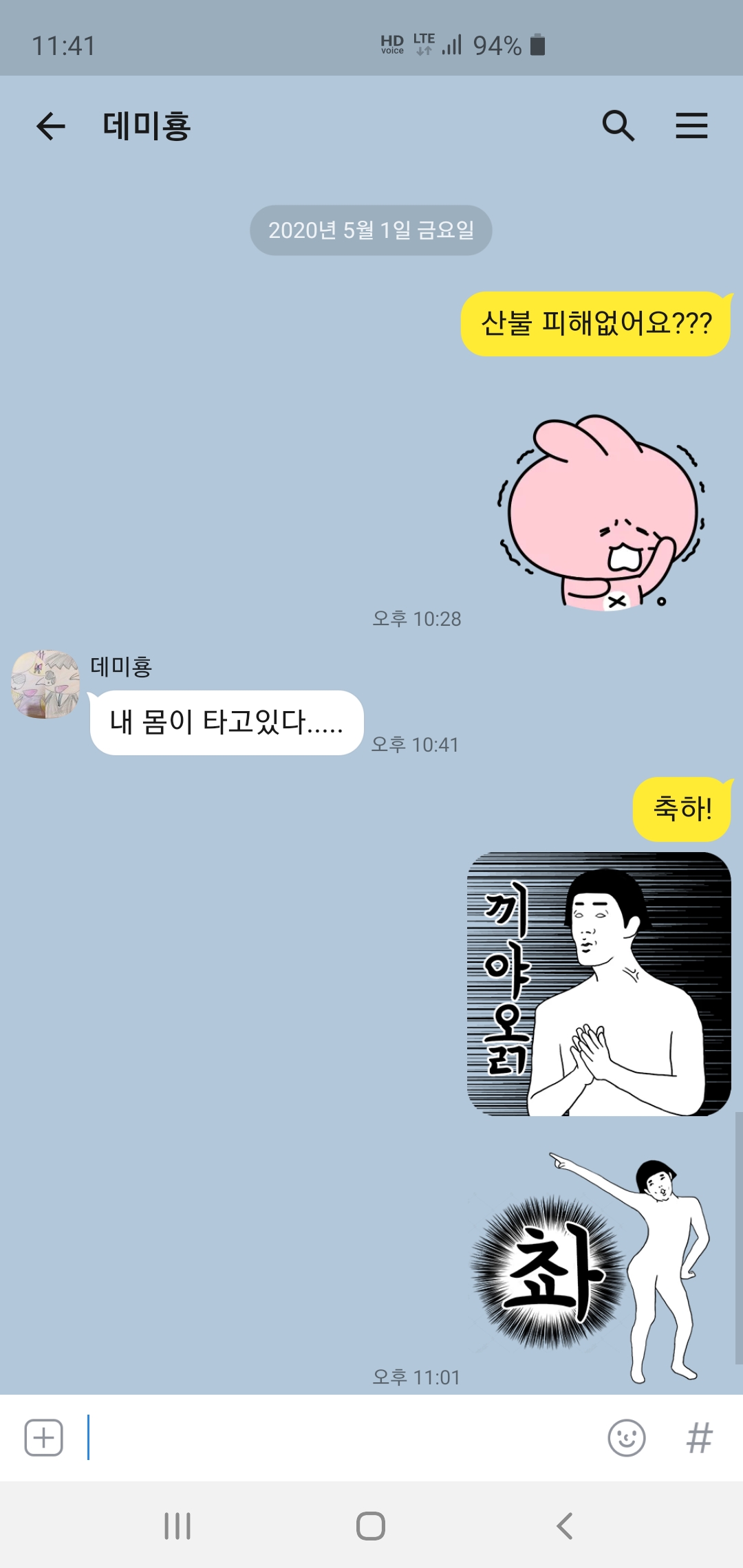 Screenshot_20200501-234105_KakaoTalk.jpg