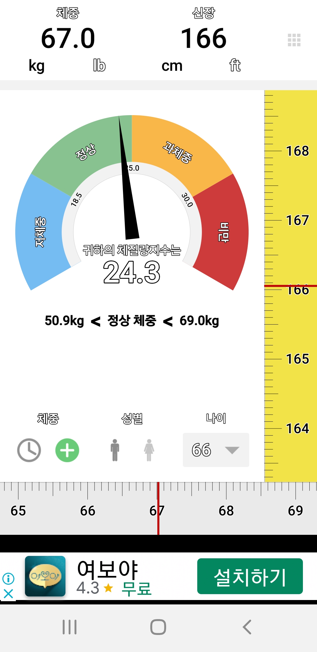 Screenshot_20200510-113904_BMI Calculator.jpg