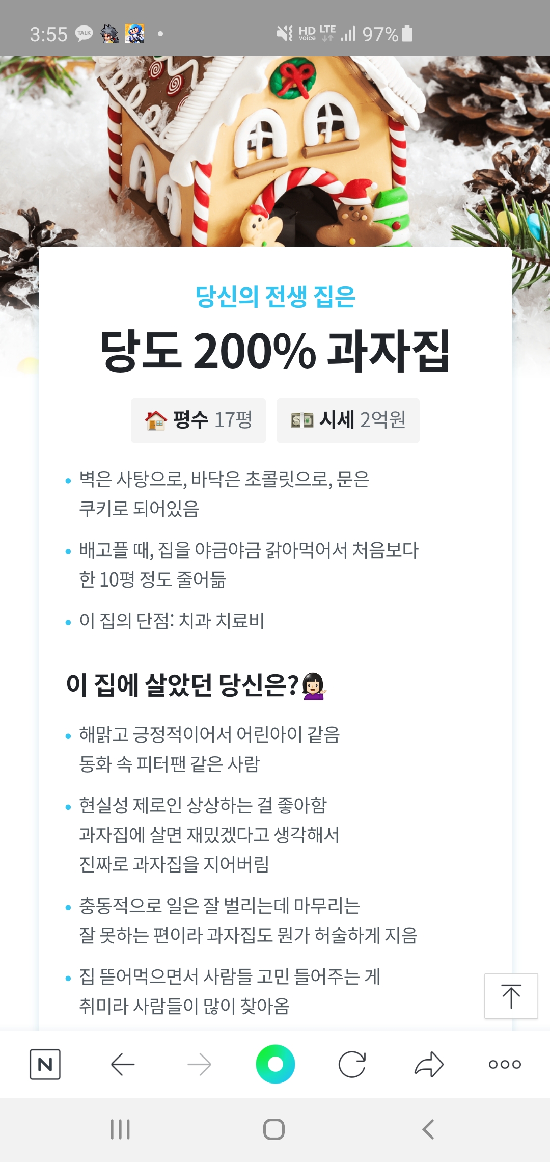 Screenshot_20200522-155510_NAVER.jpg