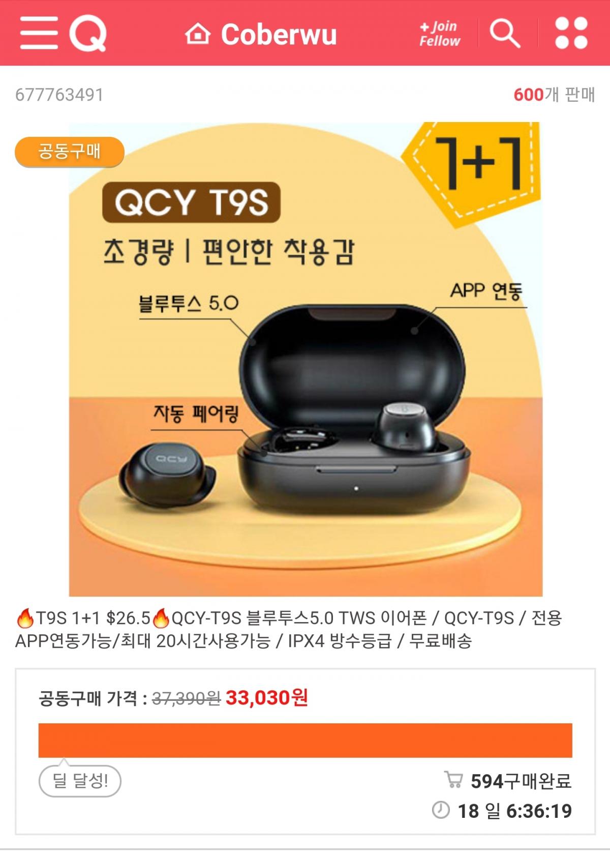 Screenshot_20200601-102358_Qoo10.jpg