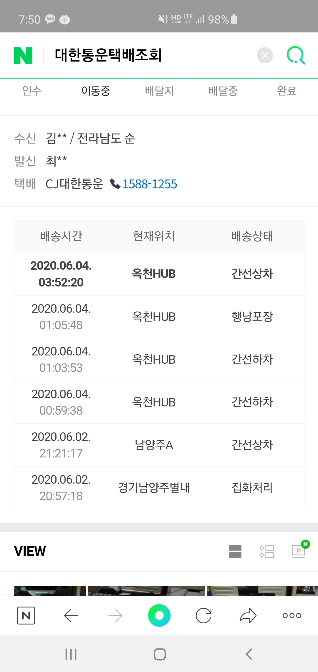 Screenshot_20200604-075044_NAVER.jpg