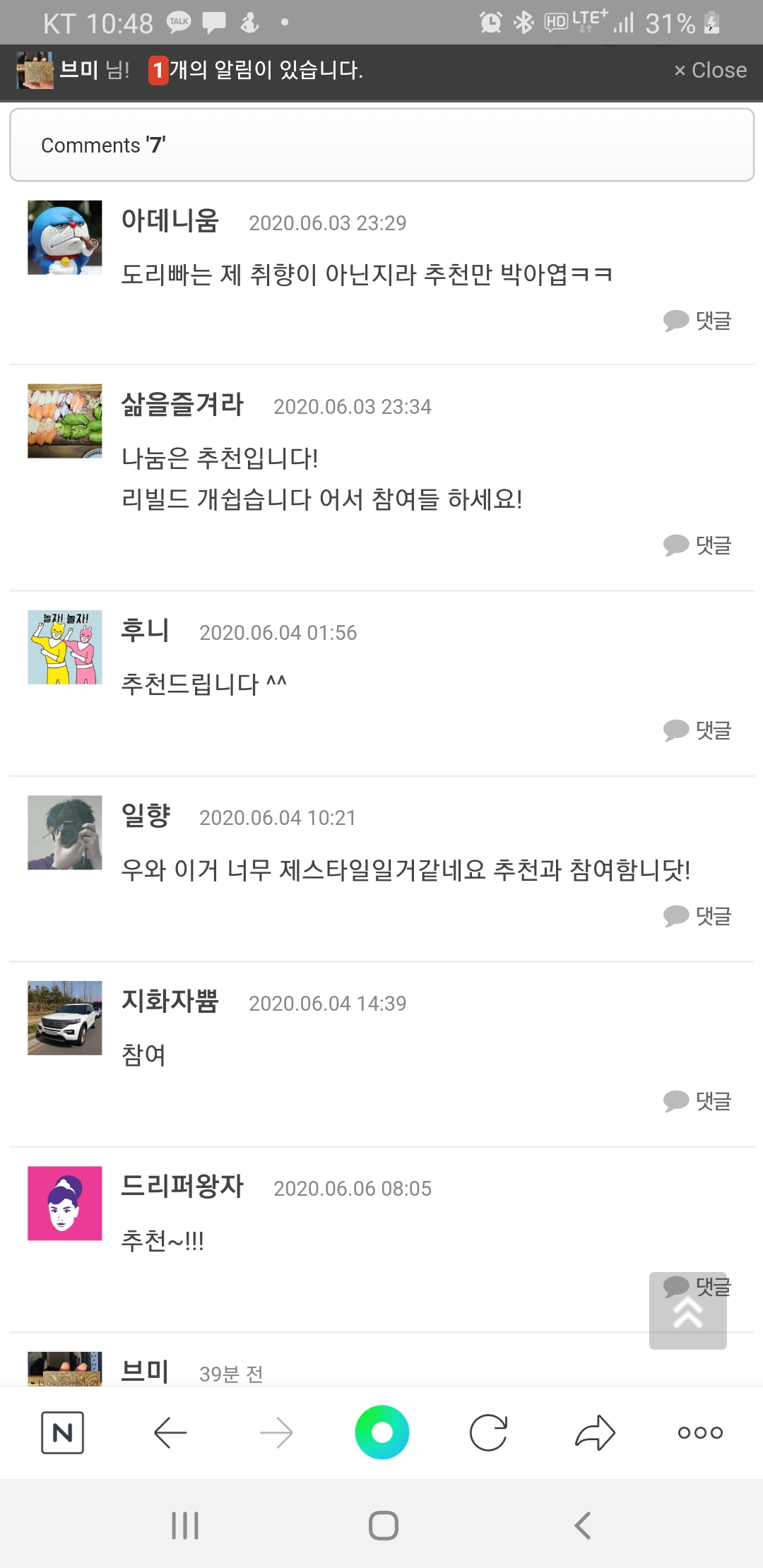 Screenshot_20200611-104826_NAVER.jpg