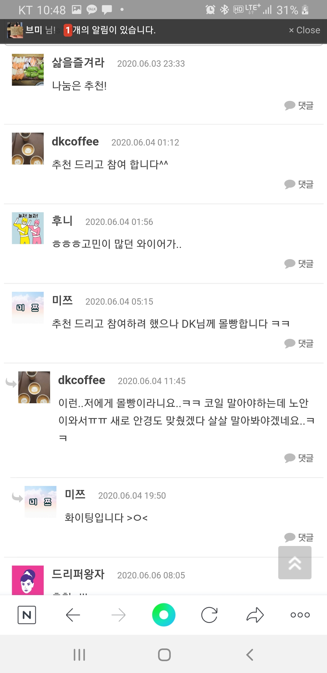 Screenshot_20200611-104855_NAVER.jpg