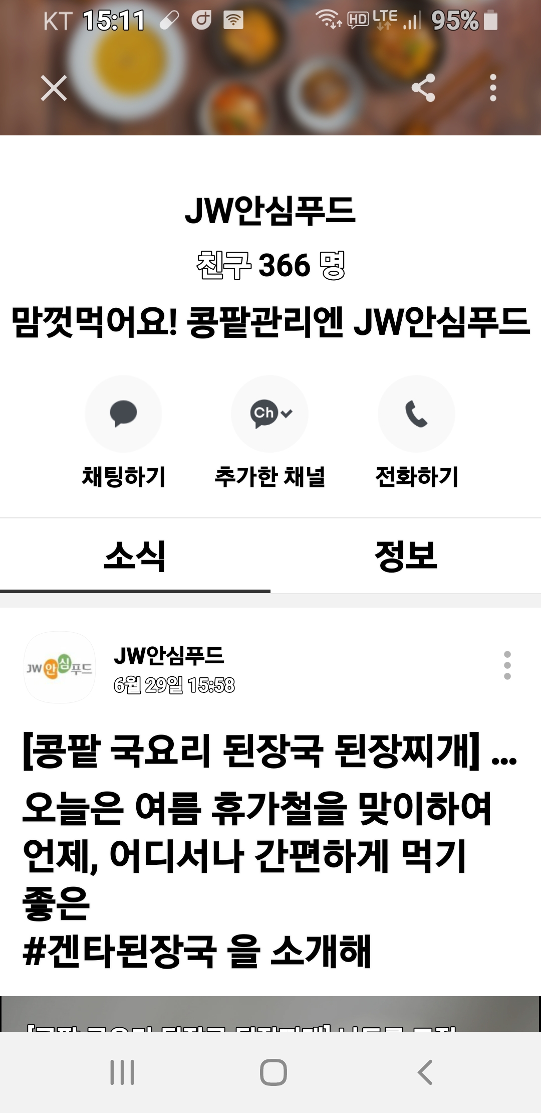 Screenshot_20200703-151134_KakaoTalk.jpg