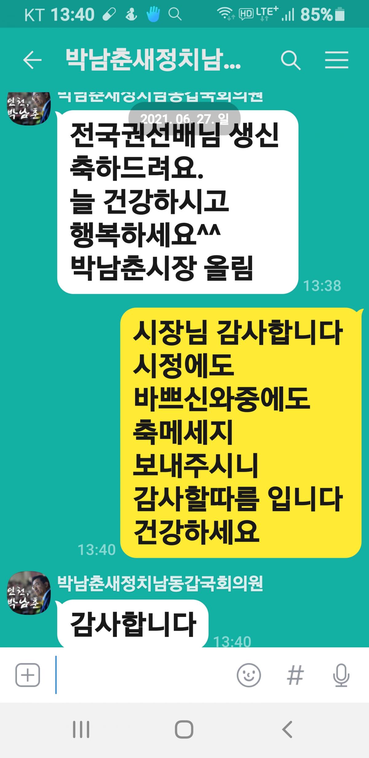 Screenshot_20210627-134056_KakaoTalk.jpg