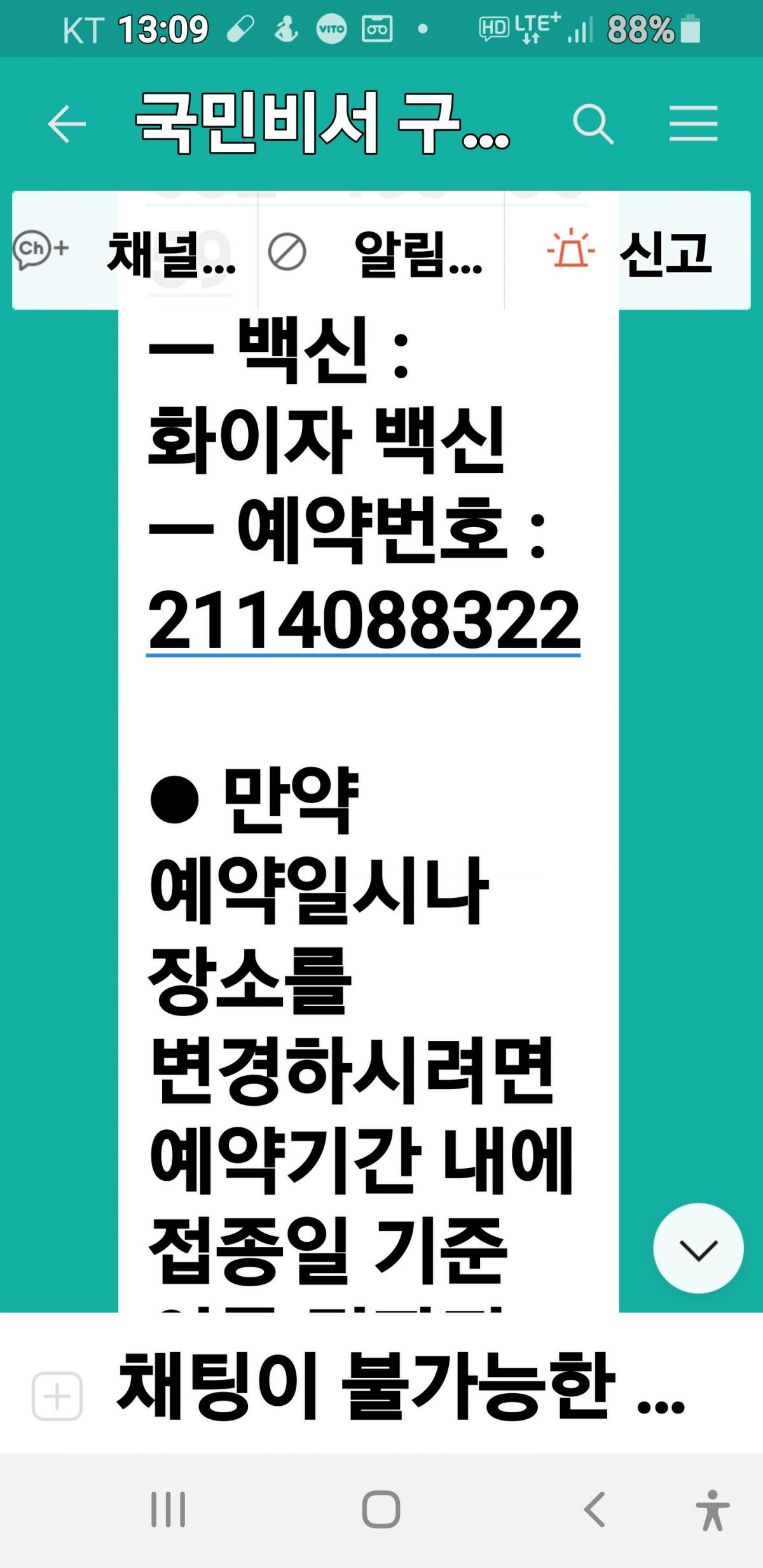 Screenshot_20210714-130905_KakaoTalk.jpg