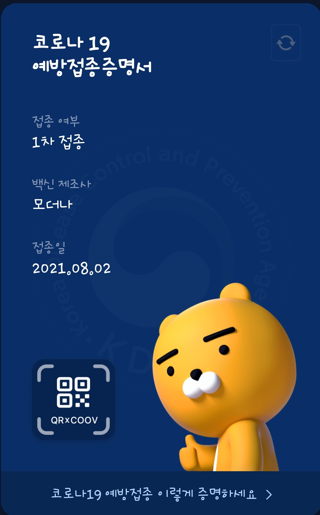 SmartSelect_20210802-172017_KakaoTalk.jpg