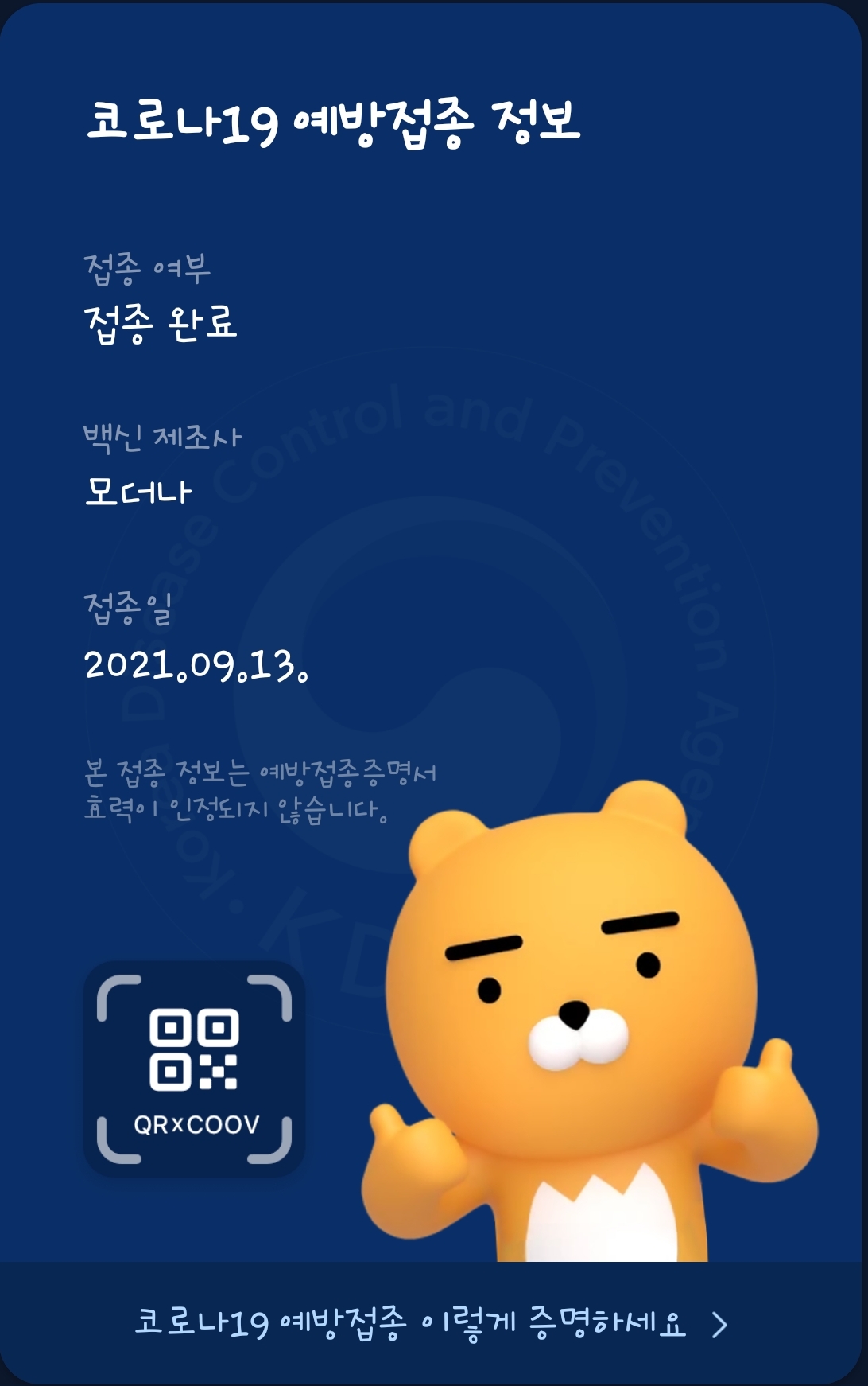 SmartSelect_20210913-150936_KakaoTalk.jpg