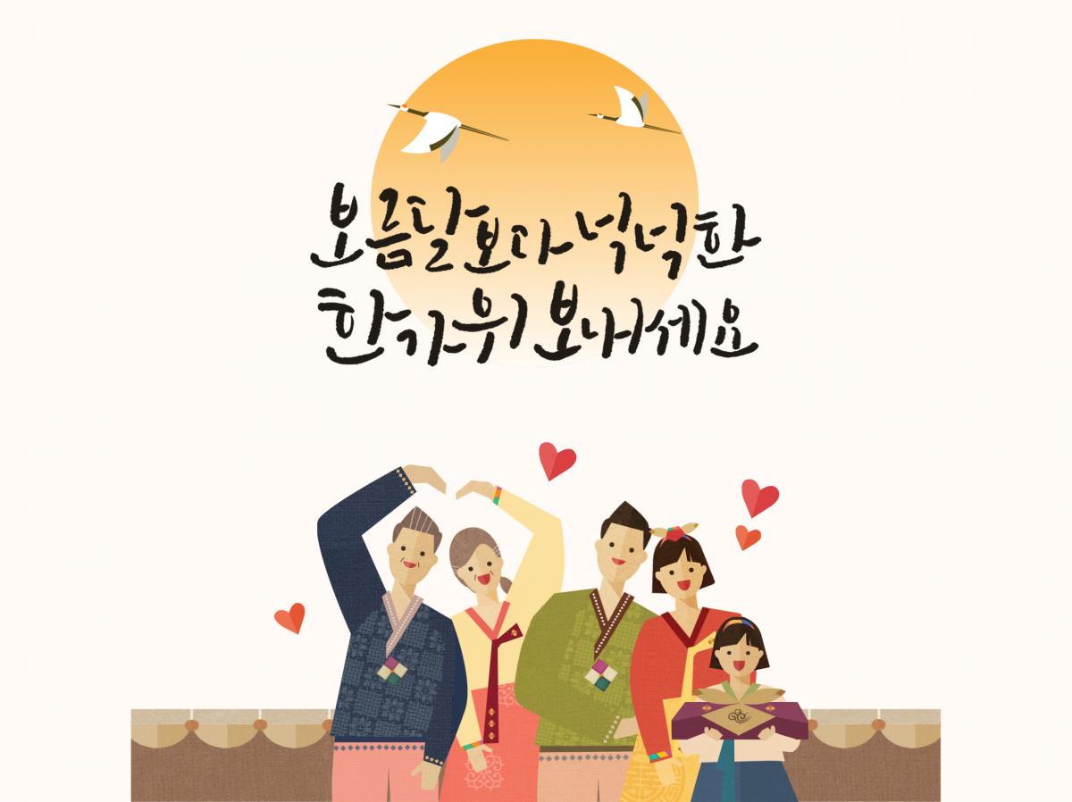 추석 인사말 이미지 (6).jpg